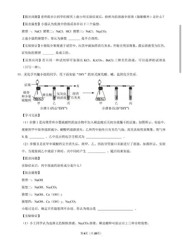 2026中考稳固得分训练(五)——真题优选-第7张图片-四季读书网