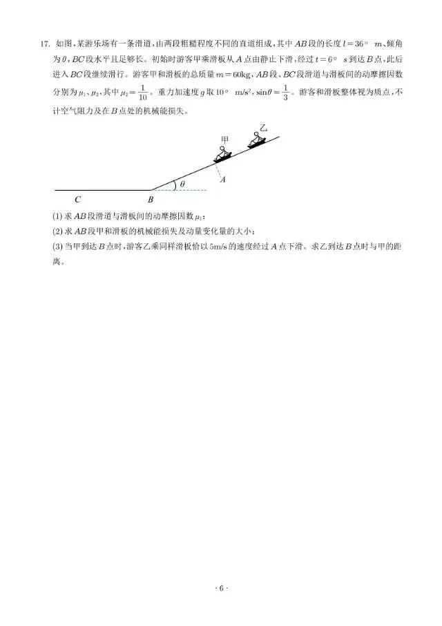 最新2026高考真题物理及答案~陕西卷-第6张图片-四季读书网