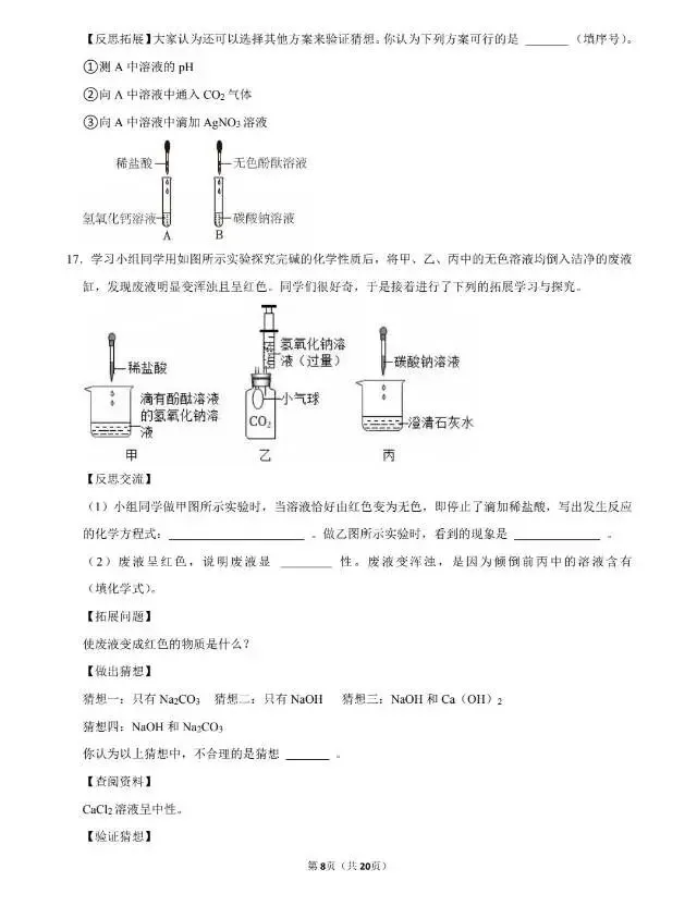 2026中考稳固得分训练(五)——真题优选-第9张图片-四季读书网