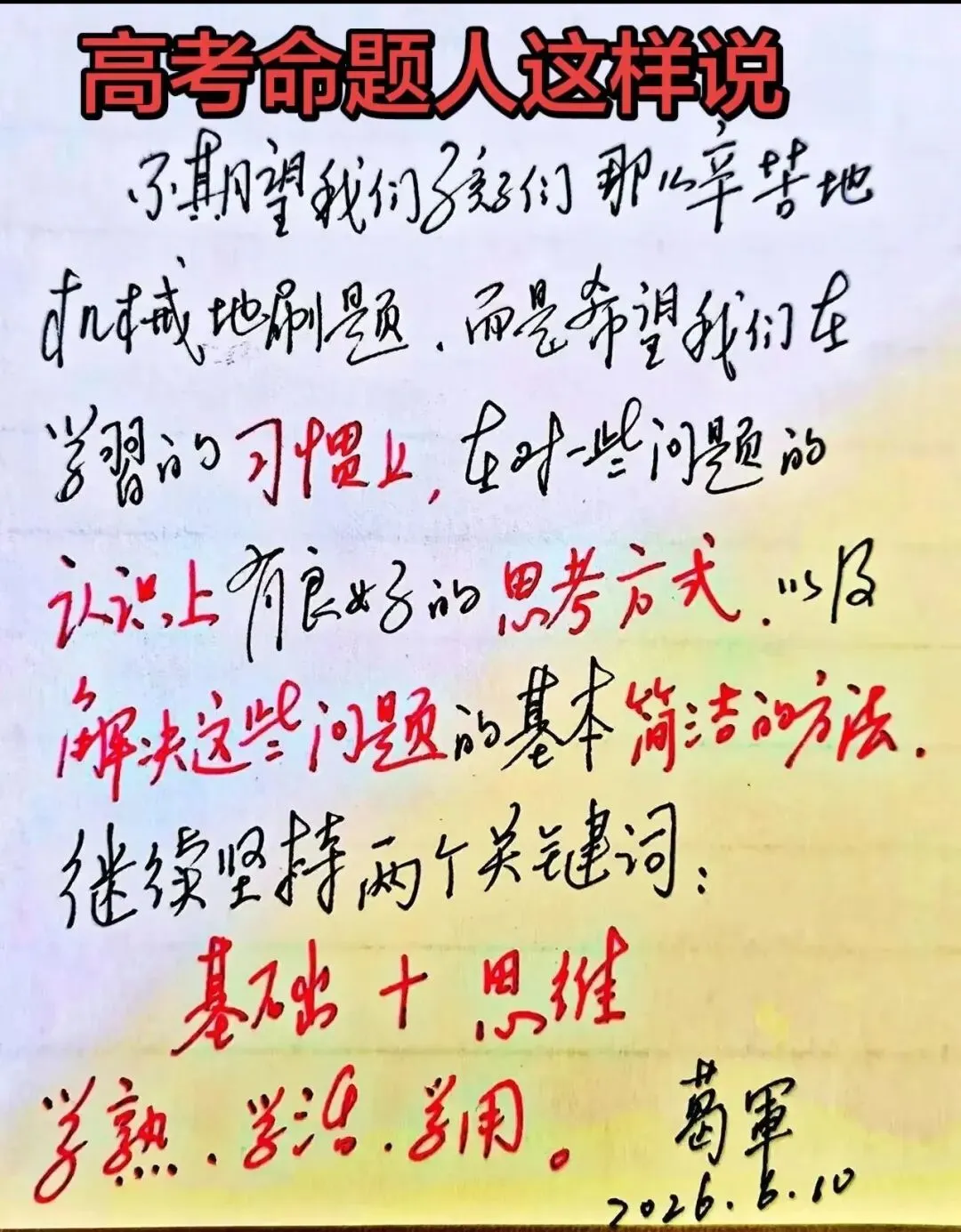 中考数学刚让你破防?高考早已彻底变天——于老师给新高一生的 7 条数学铁律-第1张图片-四季读书网