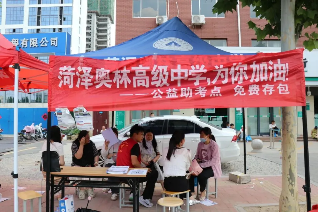 2026年中考进行时,奥林志愿者在全市区16个考点暖心服务、全程相伴!-第30张图片-四季读书网 2026年中考进行时,奥林志愿者在全市区16个考点暖心服务、全程相伴!-第30张图片-四季读书网