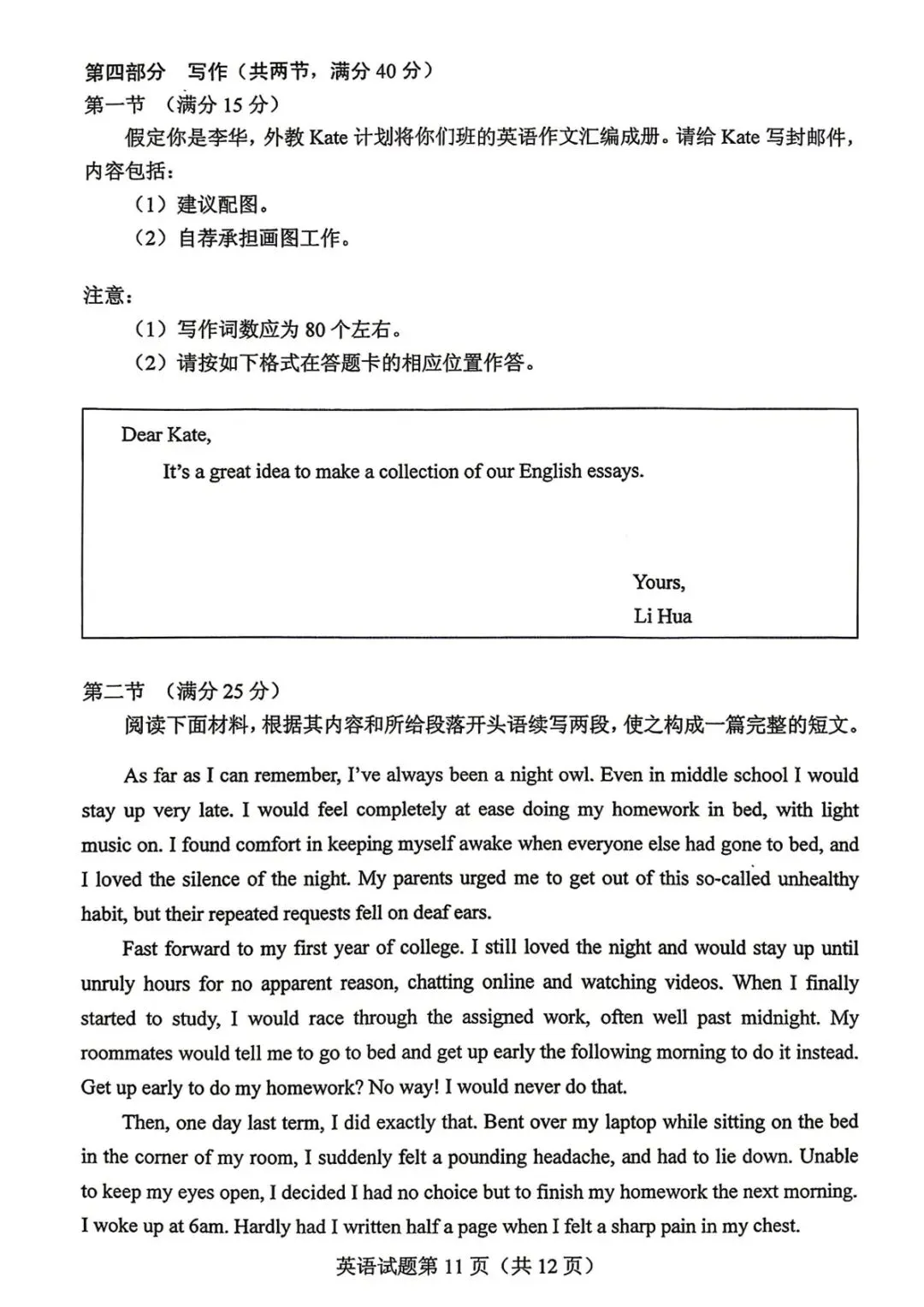 2026 高考英语真题完整版出炉!附试卷 & 答案解析-第26张图片-四季读书网