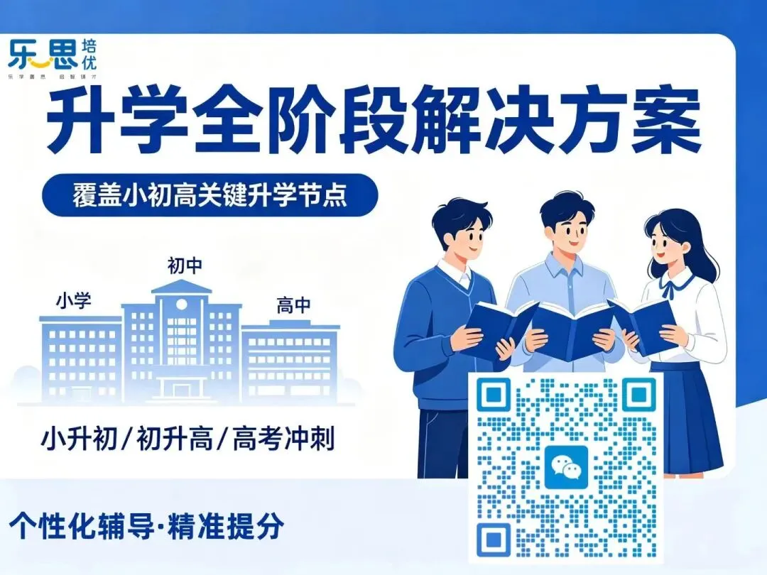速看!2026东莞中考补录新规+常年捡漏高中名单!-第1张图片-四季读书网