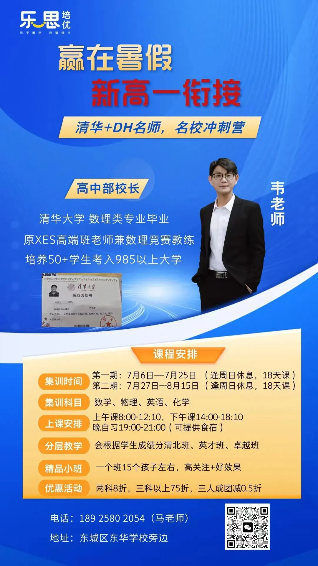 速看!2026东莞中考补录新规+常年捡漏高中名单!-第10张图片-四季读书网