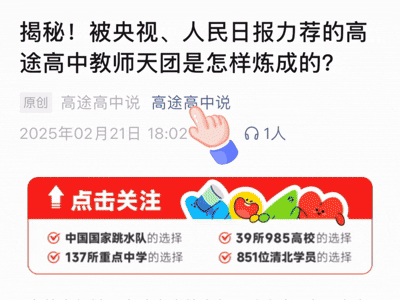 2026 高考英语真题完整版出炉!附试卷 & 答案解析-第35张图片-四季读书网