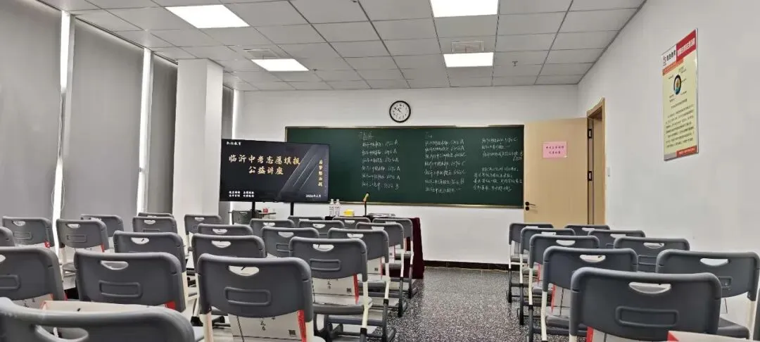 中考考完不算结束!志愿填错,三年辛苦全部白费|临沂中考志愿公益讲座免费开讲-第6张图片-四季读书网 中考考完不算结束!志愿填错,三年辛苦全部白费|临沂中考志愿公益讲座免费开讲-第6张图片-四季读书网