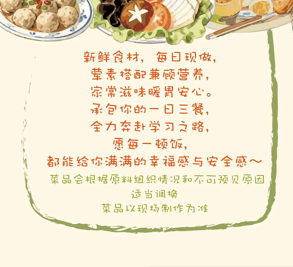 育英中考食谱|金榜题名!中考加油!!-第6张图片-四季读书网