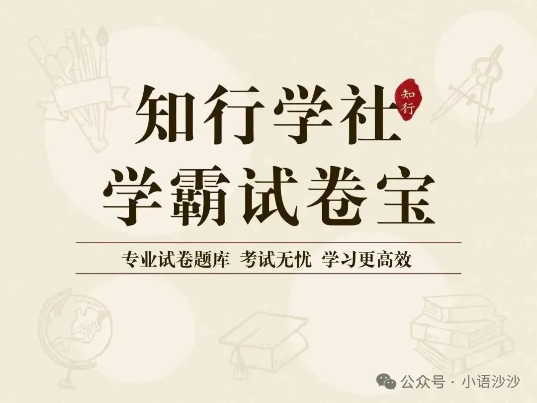 四年级下册语文期末复习课内阅读理解真题专练(34篇)-第9张图片-四季读书网