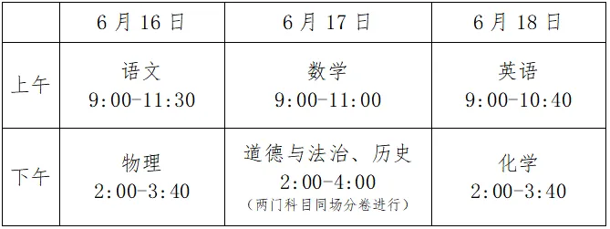 2026中考丨盛夏执笔,一纸寄少年-第2张图片-四季读书网 2026中考丨盛夏执笔,一纸寄少年-第2张图片-四季读书网