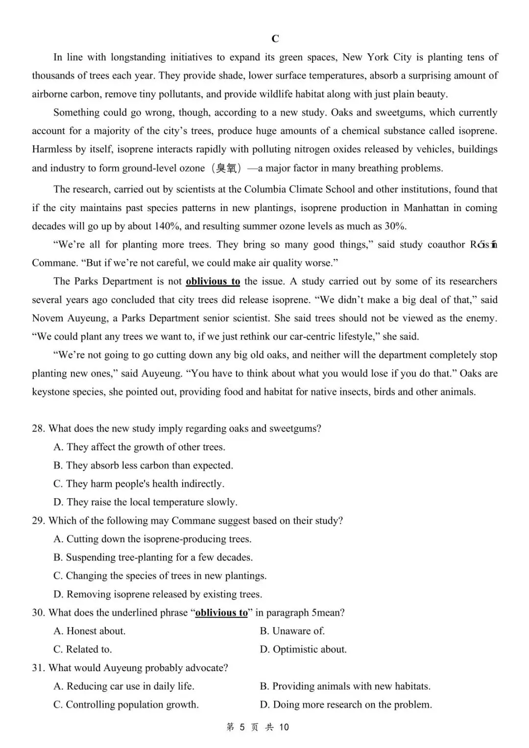 2026 高考英语真题完整版出炉!附试卷 & 答案解析-第8张图片-四季读书网 2026 高考英语真题完整版出炉!附试卷 & 答案解析-第8张图片-四季读书网