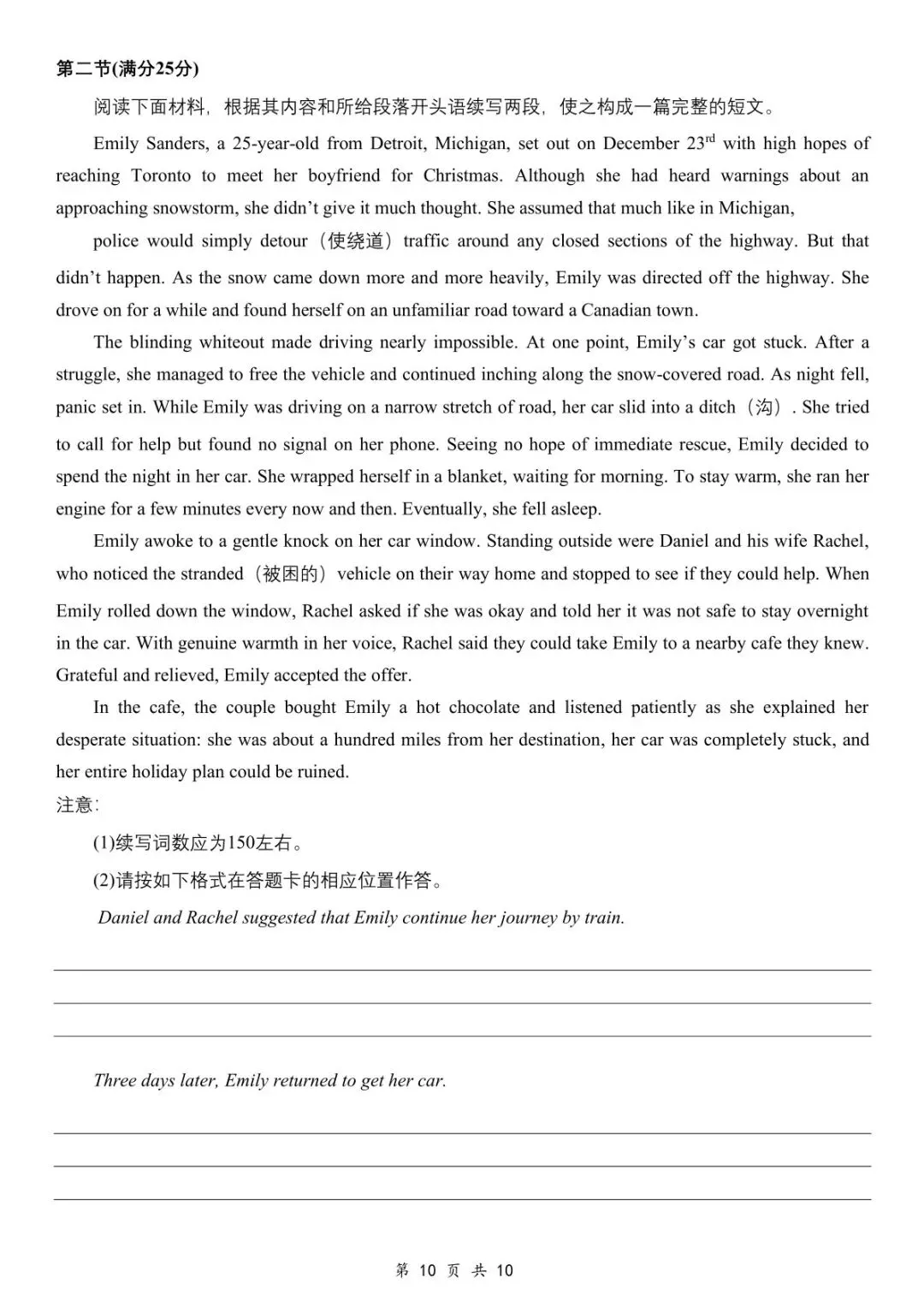 2026 高考英语真题完整版出炉!附试卷 & 答案解析-第13张图片-四季读书网 2026 高考英语真题完整版出炉!附试卷 & 答案解析-第13张图片-四季读书网
