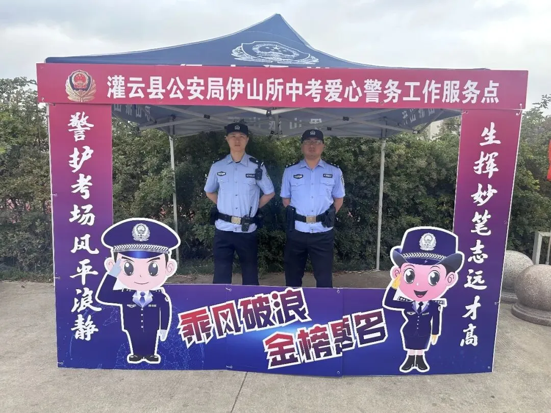 护航中考|直击中考现场!灌云公安护考MAX!-第31张图片-四季读书网