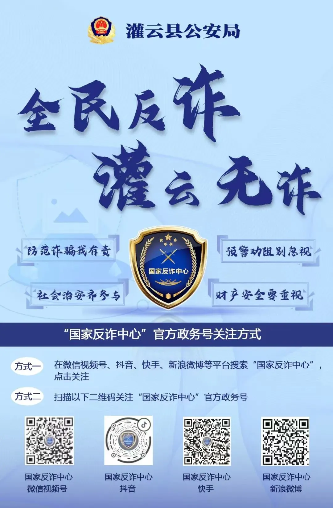 护航中考|直击中考现场!灌云公安护考MAX!-第35张图片-四季读书网