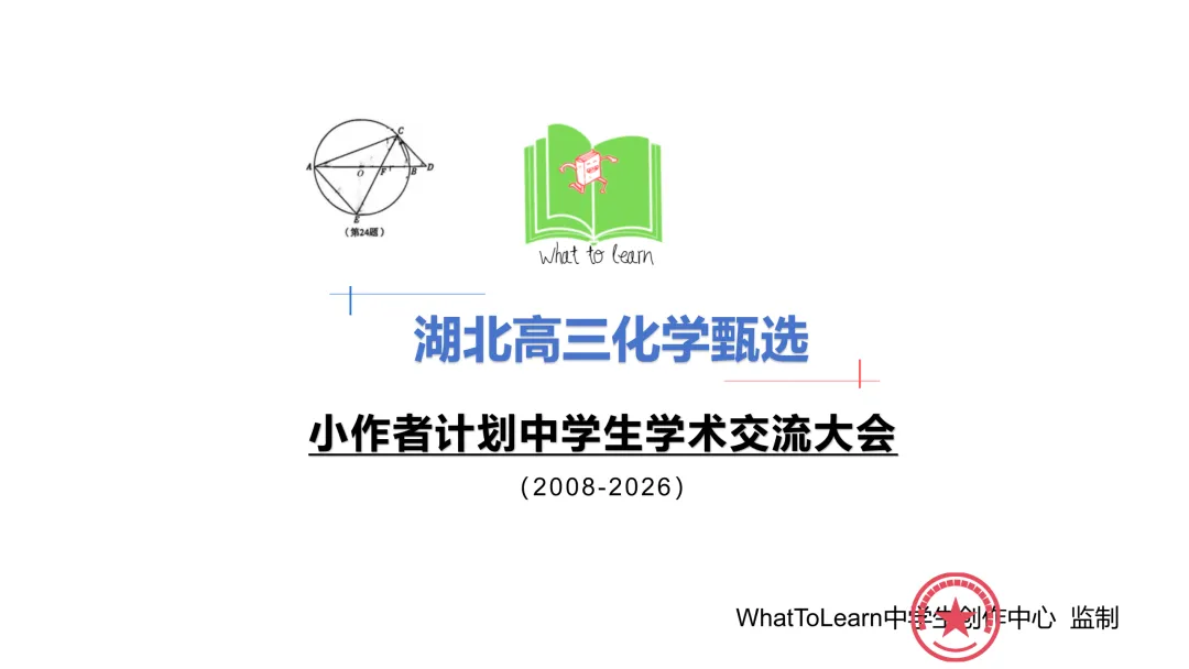 湖北省各地区高三化学月考期中期末历年真题一模二模三模试题及答案-第3张图片-四季读书网 湖北省各地区高三化学月考期中期末历年真题一模二模三模试题及答案-第3张图片-四季读书网