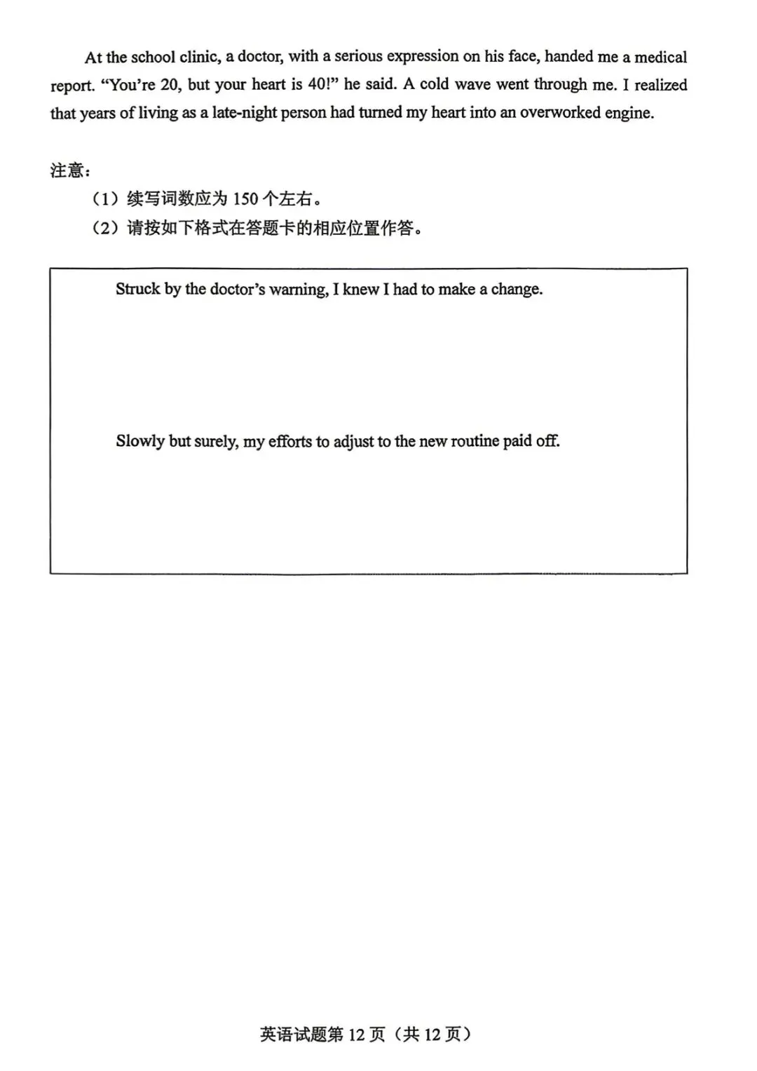 2026 高考英语真题完整版出炉!附试卷 & 答案解析-第27张图片-四季读书网 2026 高考英语真题完整版出炉!附试卷 & 答案解析-第27张图片-四季读书网