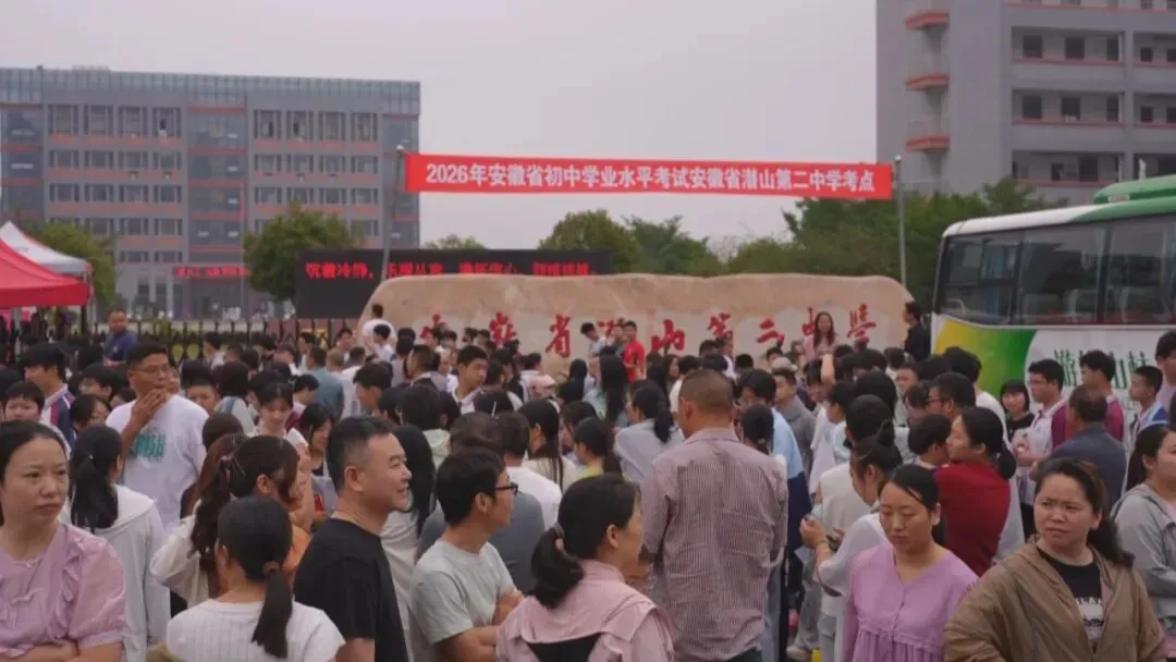 2026年中考拉开帷幕-第1张图片-四季读书网 2026年中考拉开帷幕-第1张图片-四季读书网