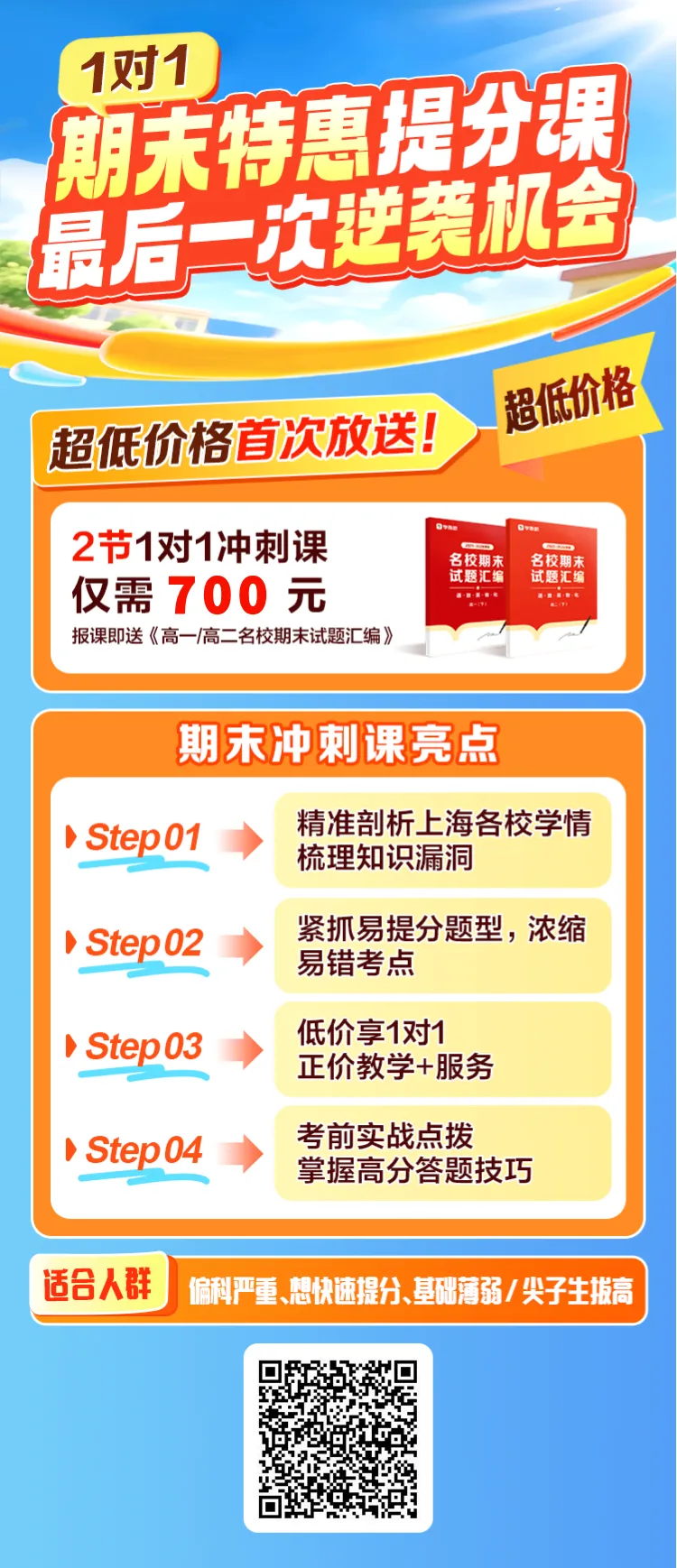 高二数学 | 最新上海四校八大高二期末真题卷汇总-第13张图片-四季读书网 高二数学 | 最新上海四校八大高二期末真题卷汇总-第13张图片-四季读书网