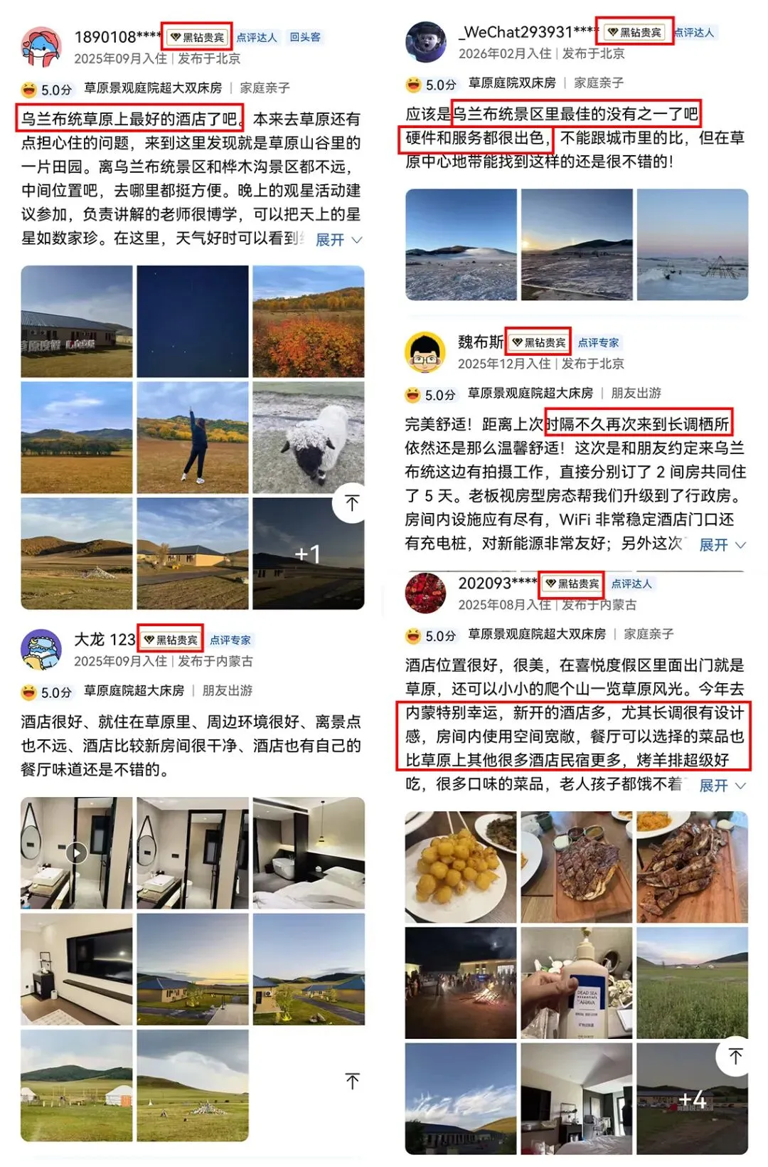 【乌兰布统·追风骑士 】中考6月19日PLUS班期,错峰出行,吃得好玩得好,开心又自在~-第107张图片-四季读书网