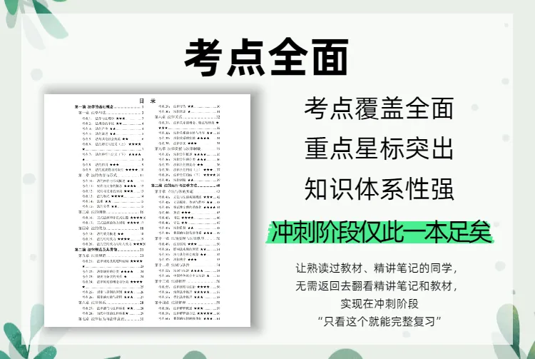 法大27真题&冲刺笔记上新-第5张图片-四季读书网