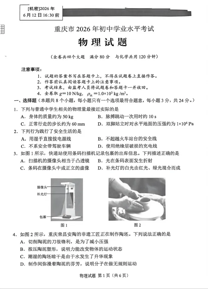26中考难度下降?明年中考一定要看清这几大命题趋势-第3张图片-四季读书网 26中考难度下降?明年中考一定要看清这几大命题趋势-第3张图片-四季读书网