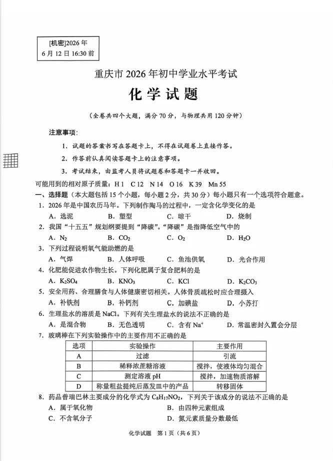 26中考难度下降?明年中考一定要看清这几大命题趋势-第4张图片-四季读书网 26中考难度下降?明年中考一定要看清这几大命题趋势-第4张图片-四季读书网