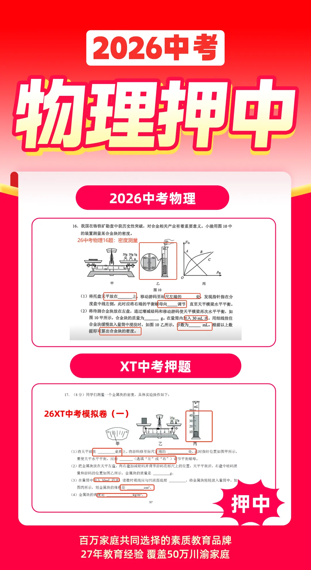 26中考难度下降?明年中考一定要看清这几大命题趋势-第8张图片-四季读书网 26中考难度下降?明年中考一定要看清这几大命题趋势-第8张图片-四季读书网