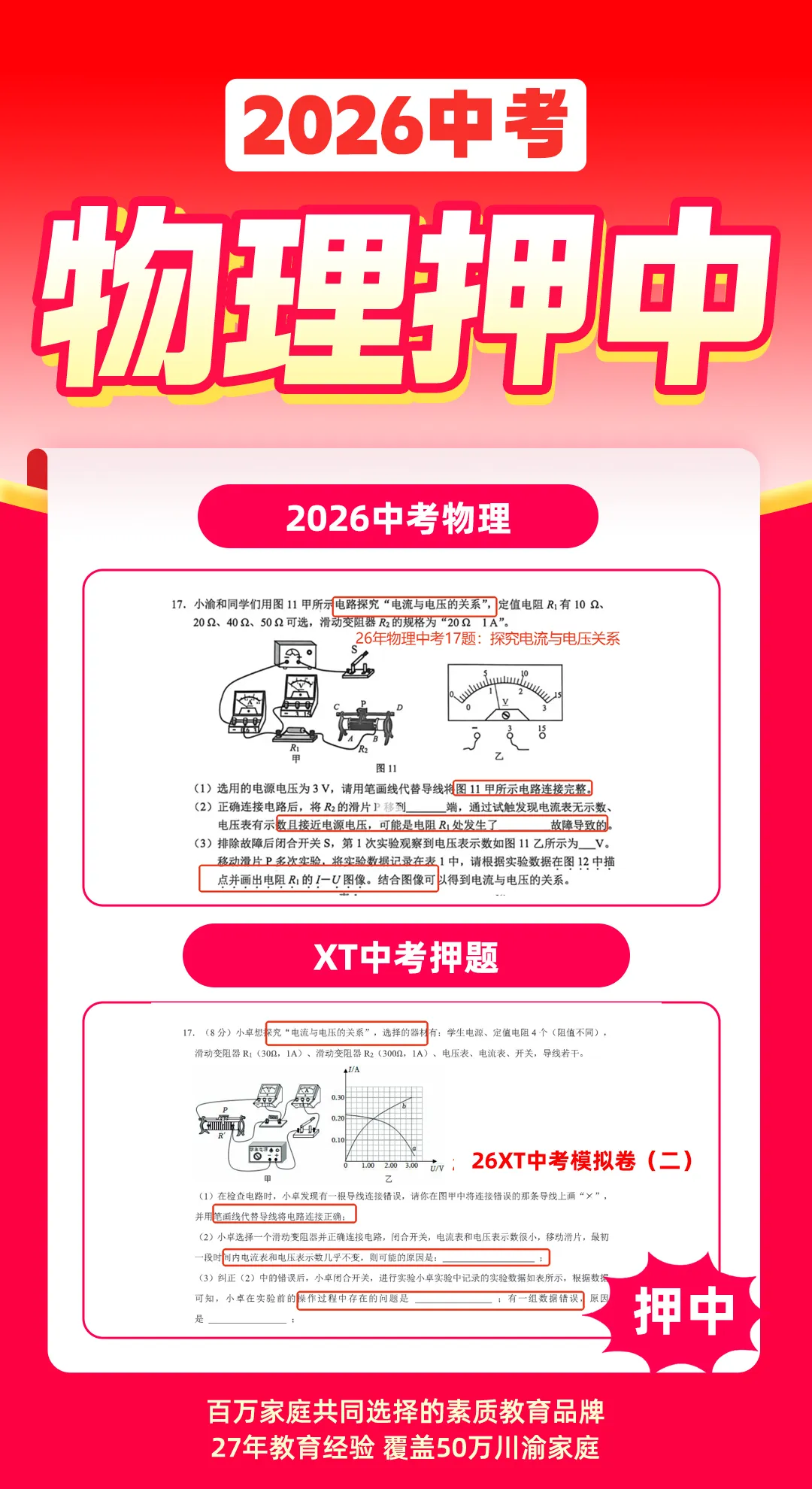 26中考难度下降?明年中考一定要看清这几大命题趋势-第9张图片-四季读书网 26中考难度下降?明年中考一定要看清这几大命题趋势-第9张图片-四季读书网