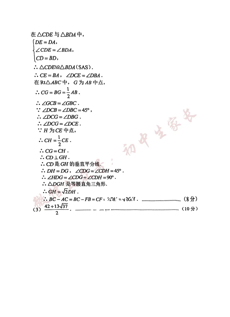 2026年中考数学真题试卷及答案新鲜出炉,未考地区速看!-第13张图片-四季读书网