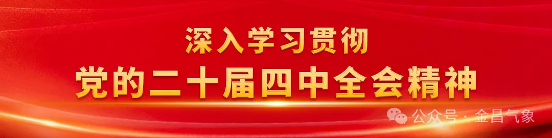 中考专题气象服务(第 2 期)-第2张图片-四季读书网 中考专题气象服务(第 2 期)-第2张图片-四季读书网