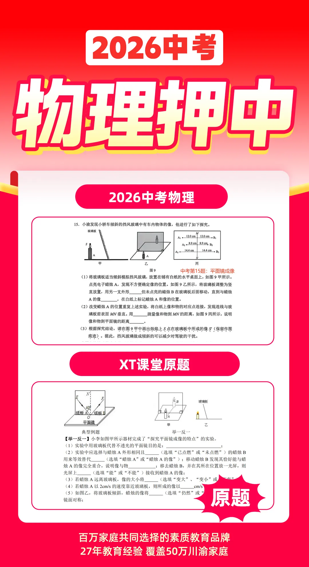 26中考难度下降?明年中考一定要看清这几大命题趋势-第11张图片-四季读书网 26中考难度下降?明年中考一定要看清这几大命题趋势-第11张图片-四季读书网