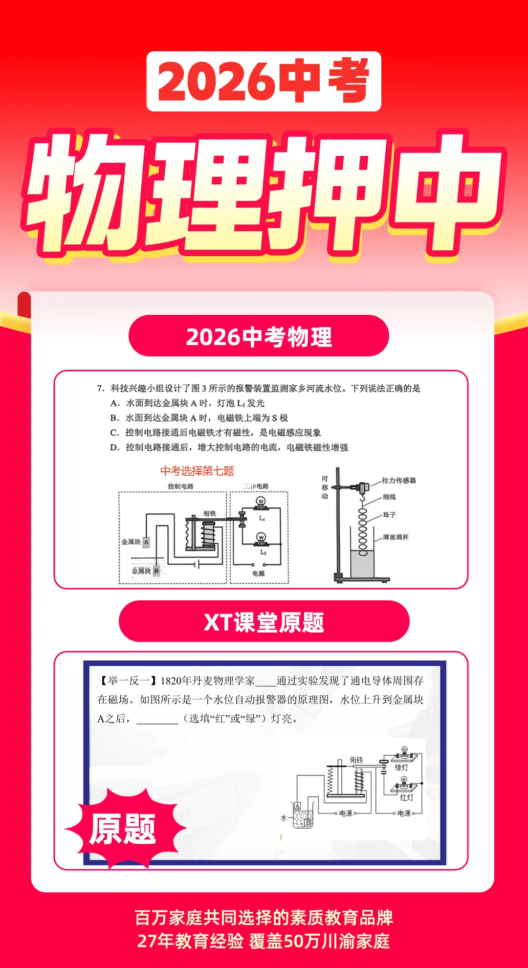 26中考难度下降?明年中考一定要看清这几大命题趋势-第12张图片-四季读书网 26中考难度下降?明年中考一定要看清这几大命题趋势-第12张图片-四季读书网