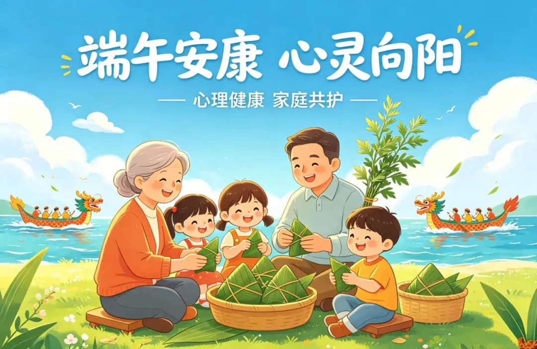 粽叶飘香迎端午 平安中考伴成长——吉安市第十三中学2026年学考安排及端午节放假通知-第41张图片-四季读书网 粽叶飘香迎端午 平安中考伴成长——吉安市第十三中学2026年学考安排及端午节放假通知-第41张图片-四季读书网