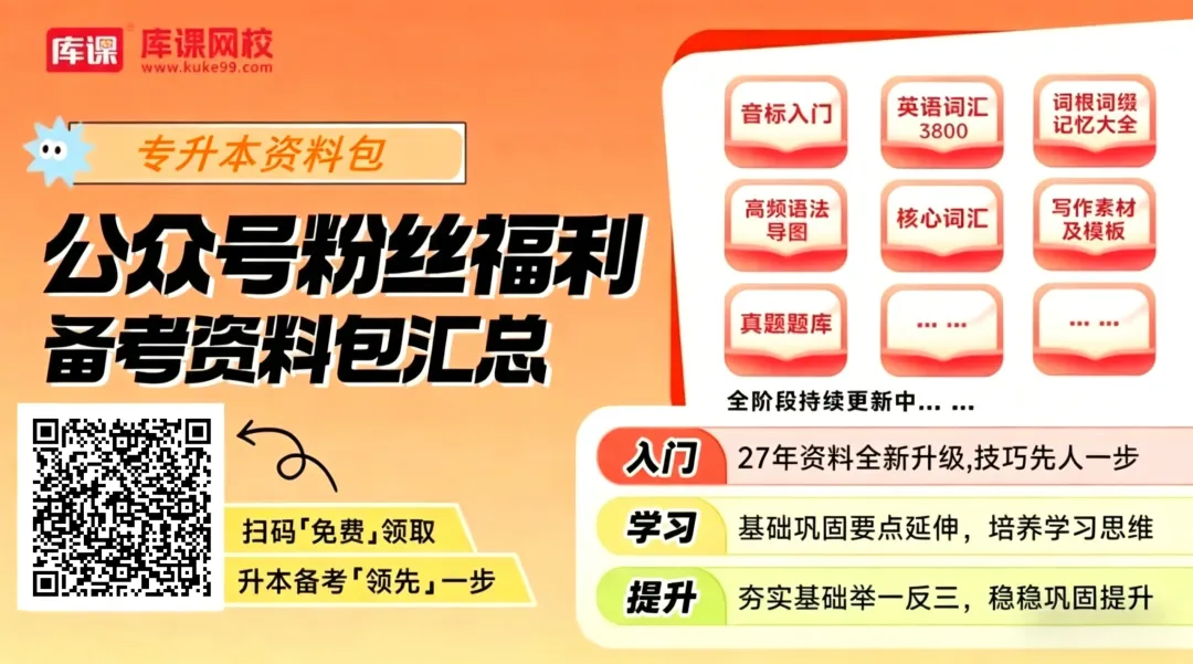 专升本英语语法精选1000真题!-第1张图片-四季读书网