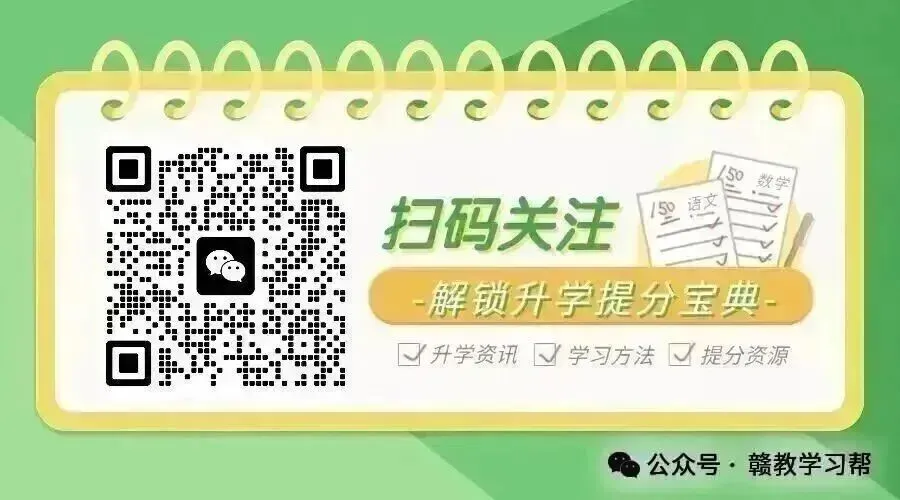 2026年南昌全市中考考场安排及出行指南(完整版)-第2张图片-四季读书网