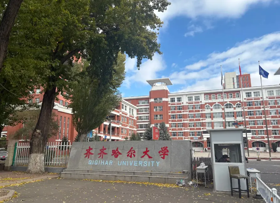 27历史学考研院校考情丨齐齐哈尔大学招生人数丨分数线丨历年丨参考书目-第4张图片-四季读书网 27历史学考研院校考情丨齐齐哈尔大学招生人数丨分数线丨历年丨参考书目-第4张图片-四季读书网