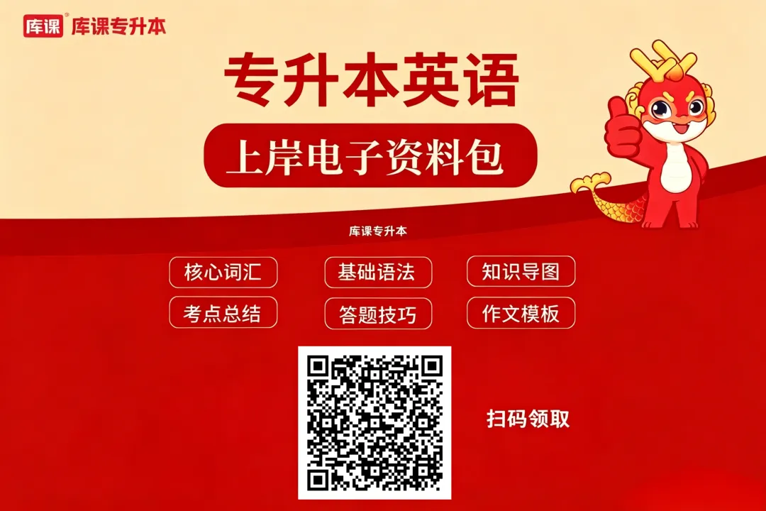 专升本英语语法精选1000真题!-第4张图片-四季读书网