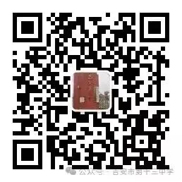 粽叶飘香迎端午 平安中考伴成长——吉安市第十三中学2026年学考安排及端午节放假通知-第46张图片-四季读书网 粽叶飘香迎端午 平安中考伴成长——吉安市第十三中学2026年学考安排及端午节放假通知-第46张图片-四季读书网