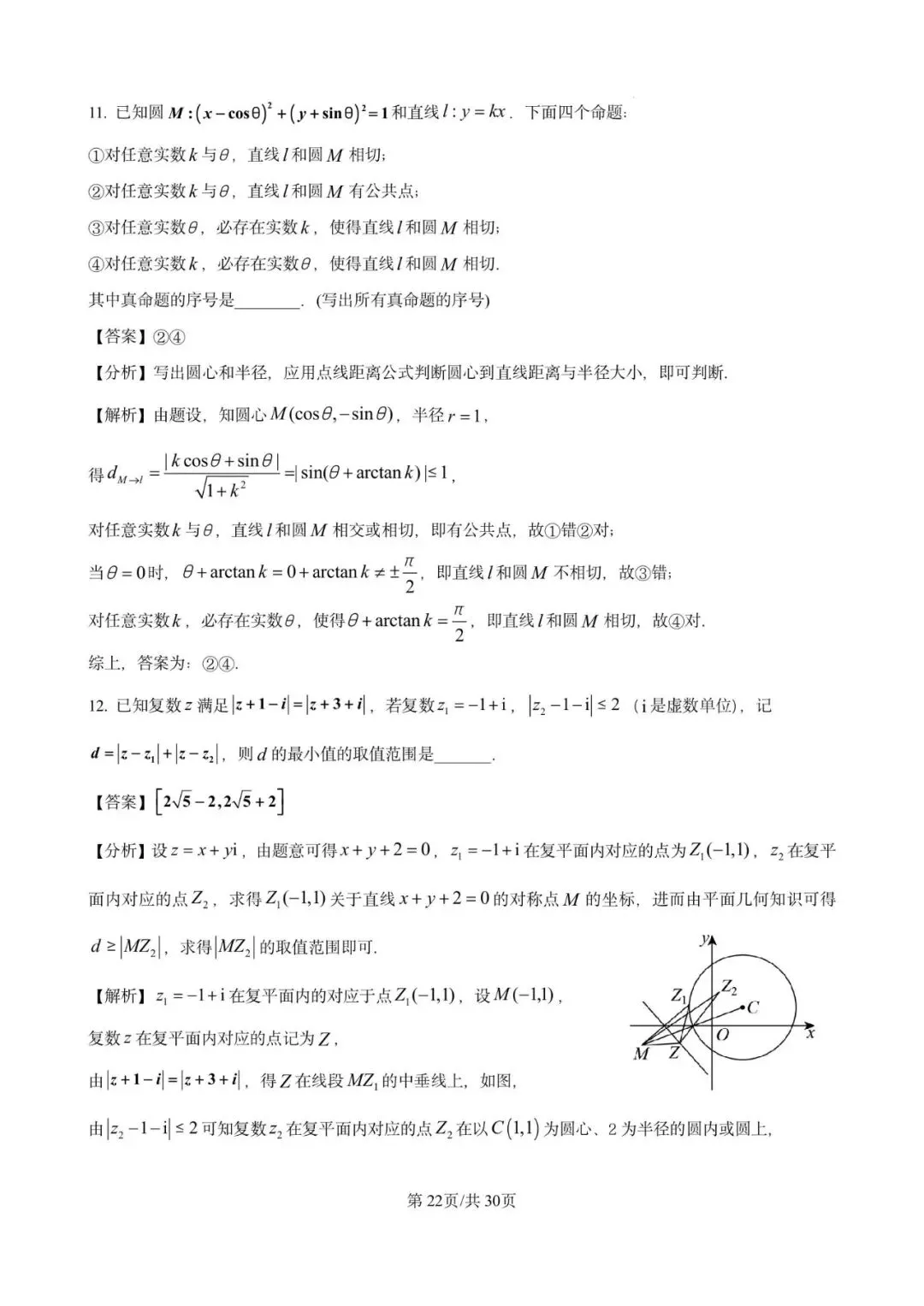 宜山中学高一期末数学试卷含详解(2025.06)-第22张图片-四季读书网