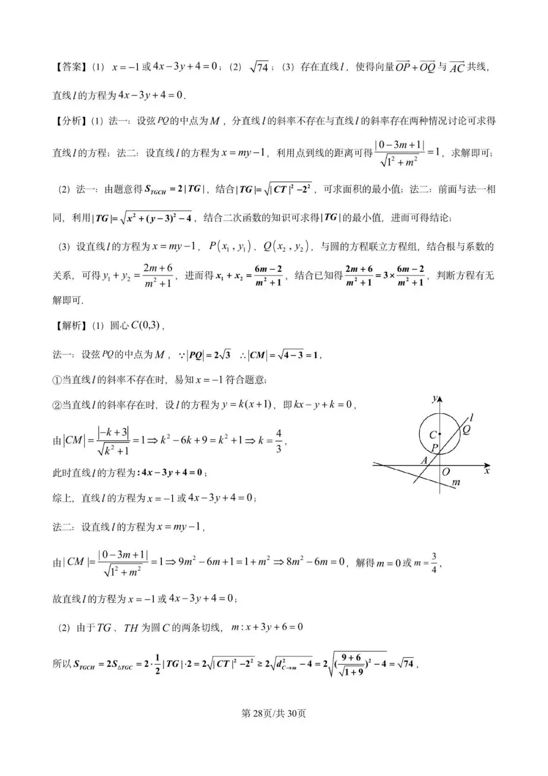 宜山中学高一期末数学试卷含详解(2025.06)-第28张图片-四季读书网