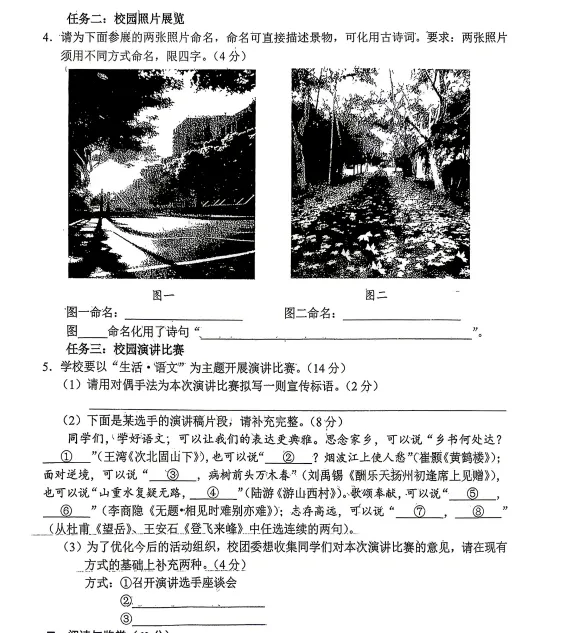 估分必备!2026重庆中考各科真题+评分标准出炉!-第4张图片-四季读书网 估分必备!2026重庆中考各科真题+评分标准出炉!-第4张图片-四季读书网