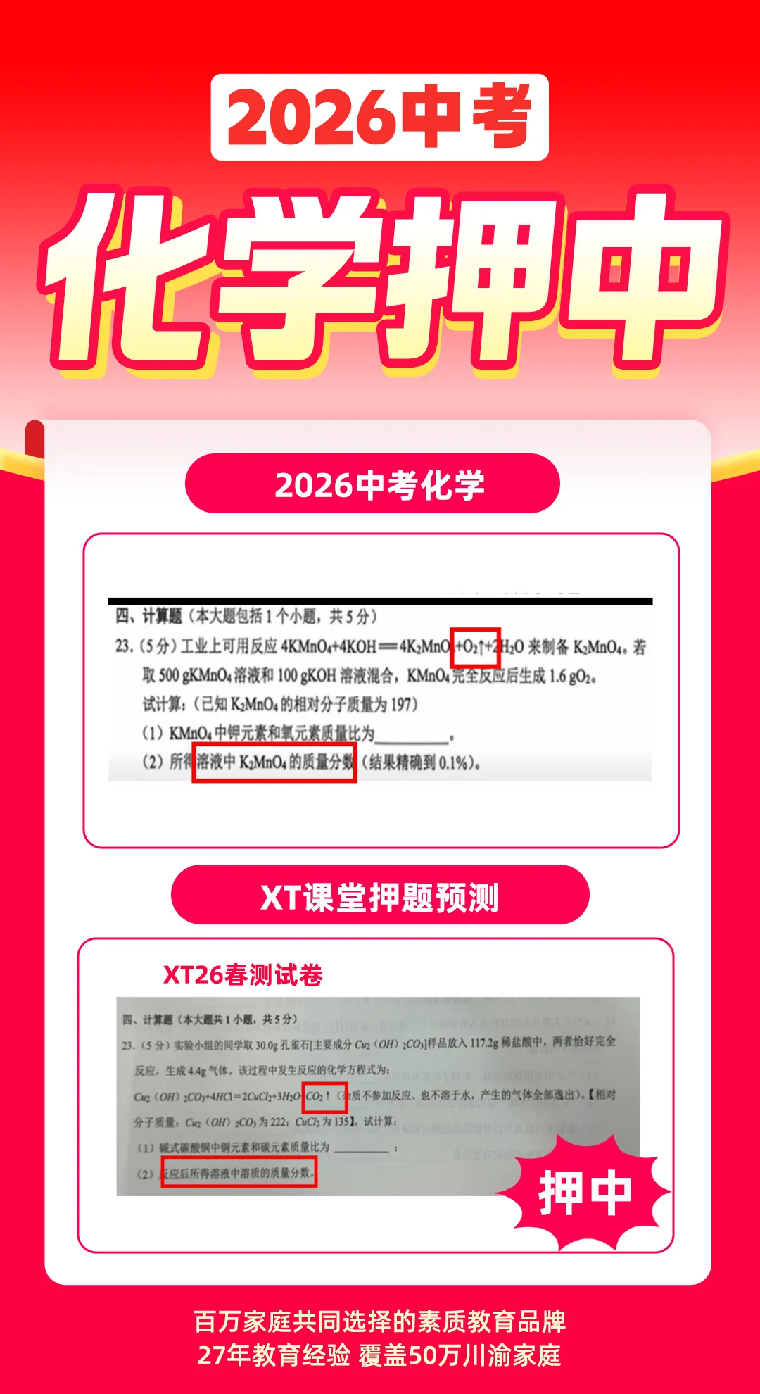 26中考难度下降?明年中考一定要看清这几大命题趋势-第15张图片-四季读书网 26中考难度下降?明年中考一定要看清这几大命题趋势-第15张图片-四季读书网