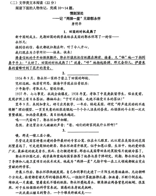 估分必备!2026重庆中考各科真题+评分标准出炉!-第6张图片-四季读书网 估分必备!2026重庆中考各科真题+评分标准出炉!-第6张图片-四季读书网