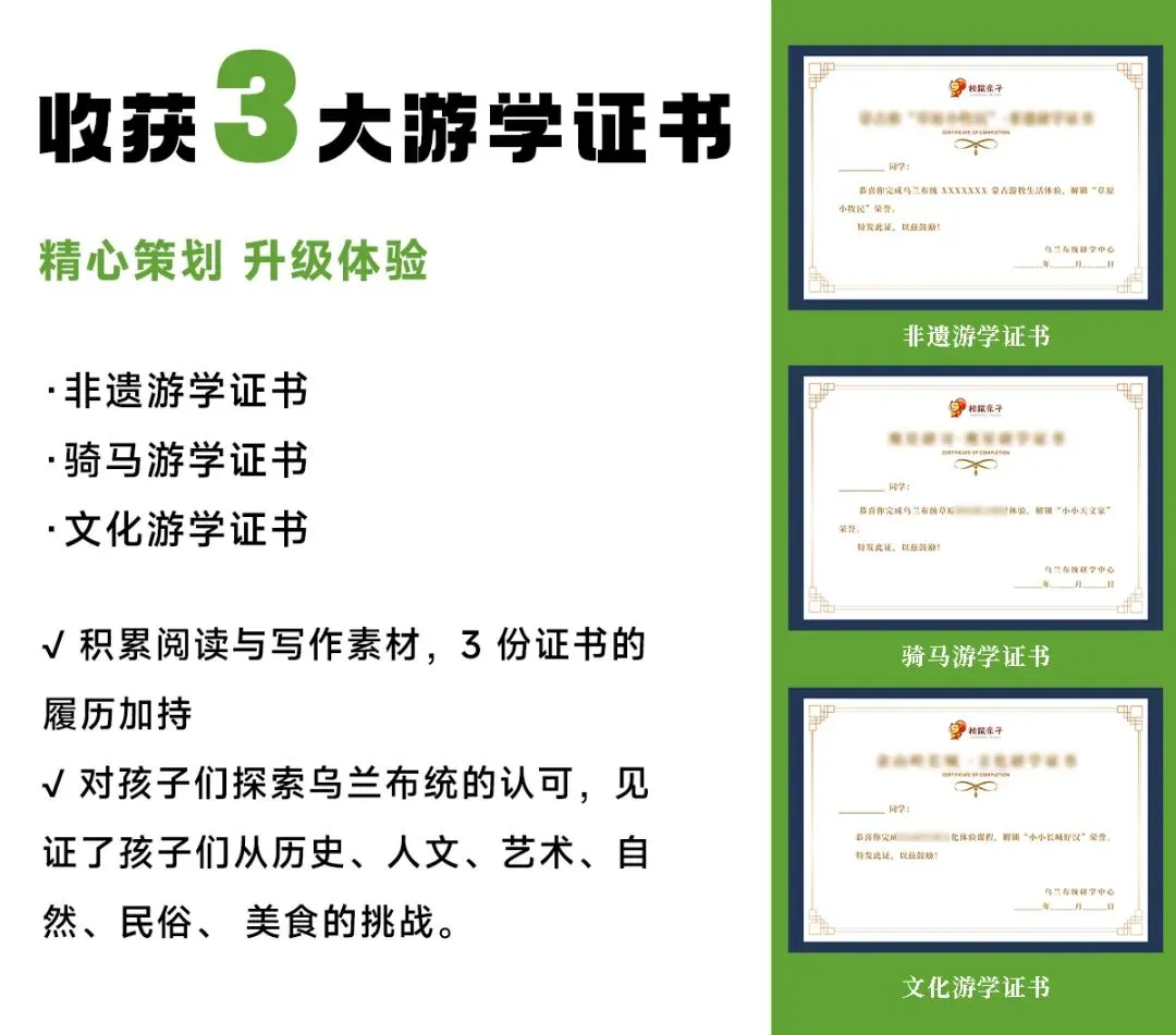 【乌兰布统·追风骑士 】中考6月19日PLUS班期,错峰出行,吃得好玩得好,开心又自在~-第140张图片-四季读书网