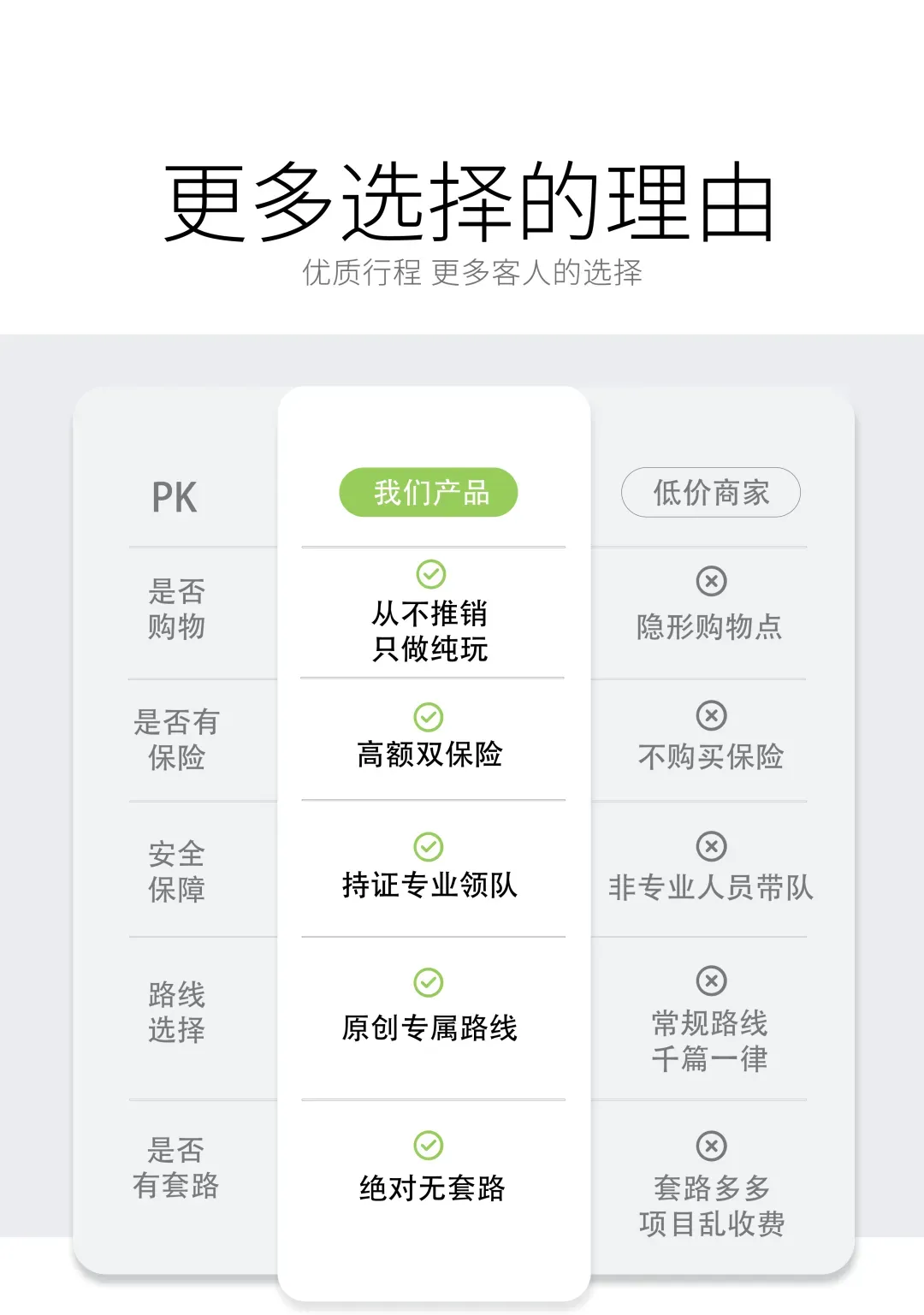 【乌兰布统·追风骑士 】中考6月19日PLUS班期,错峰出行,吃得好玩得好,开心又自在~-第141张图片-四季读书网