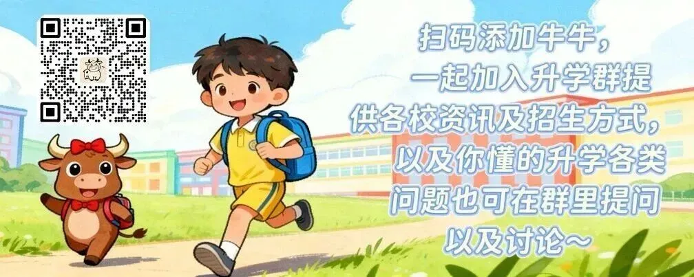 广州热门初中面谈真题全解析(上篇)-第1张图片-四季读书网 广州热门初中面谈真题全解析(上篇)-第1张图片-四季读书网