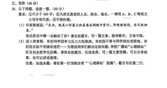 估分必备!2026重庆中考各科真题+评分标准出炉!-第7张图片-四季读书网 估分必备!2026重庆中考各科真题+评分标准出炉!-第7张图片-四季读书网