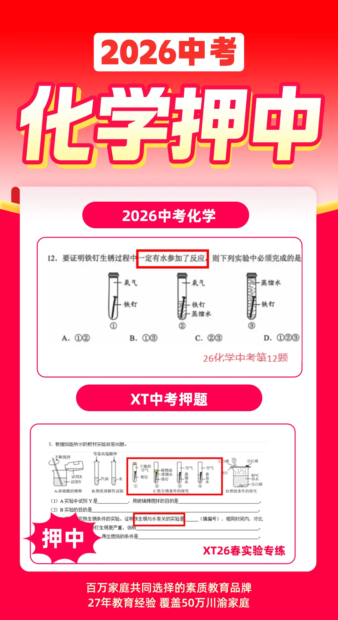 26中考难度下降?明年中考一定要看清这几大命题趋势-第17张图片-四季读书网 26中考难度下降?明年中考一定要看清这几大命题趋势-第17张图片-四季读书网