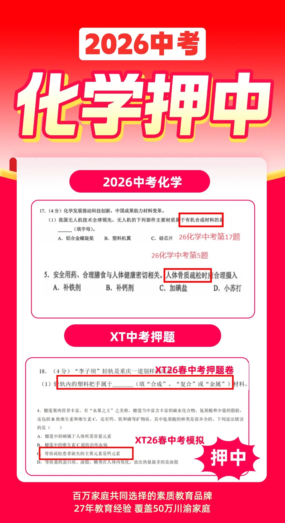 26中考难度下降?明年中考一定要看清这几大命题趋势-第18张图片-四季读书网 26中考难度下降?明年中考一定要看清这几大命题趋势-第18张图片-四季读书网
