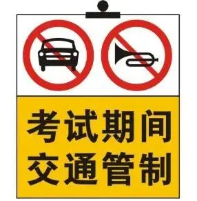 中考期间,博望区交通管制+空域管制+天气→-第2张图片-四季读书网 中考期间,博望区交通管制+空域管制+天气→-第2张图片-四季读书网