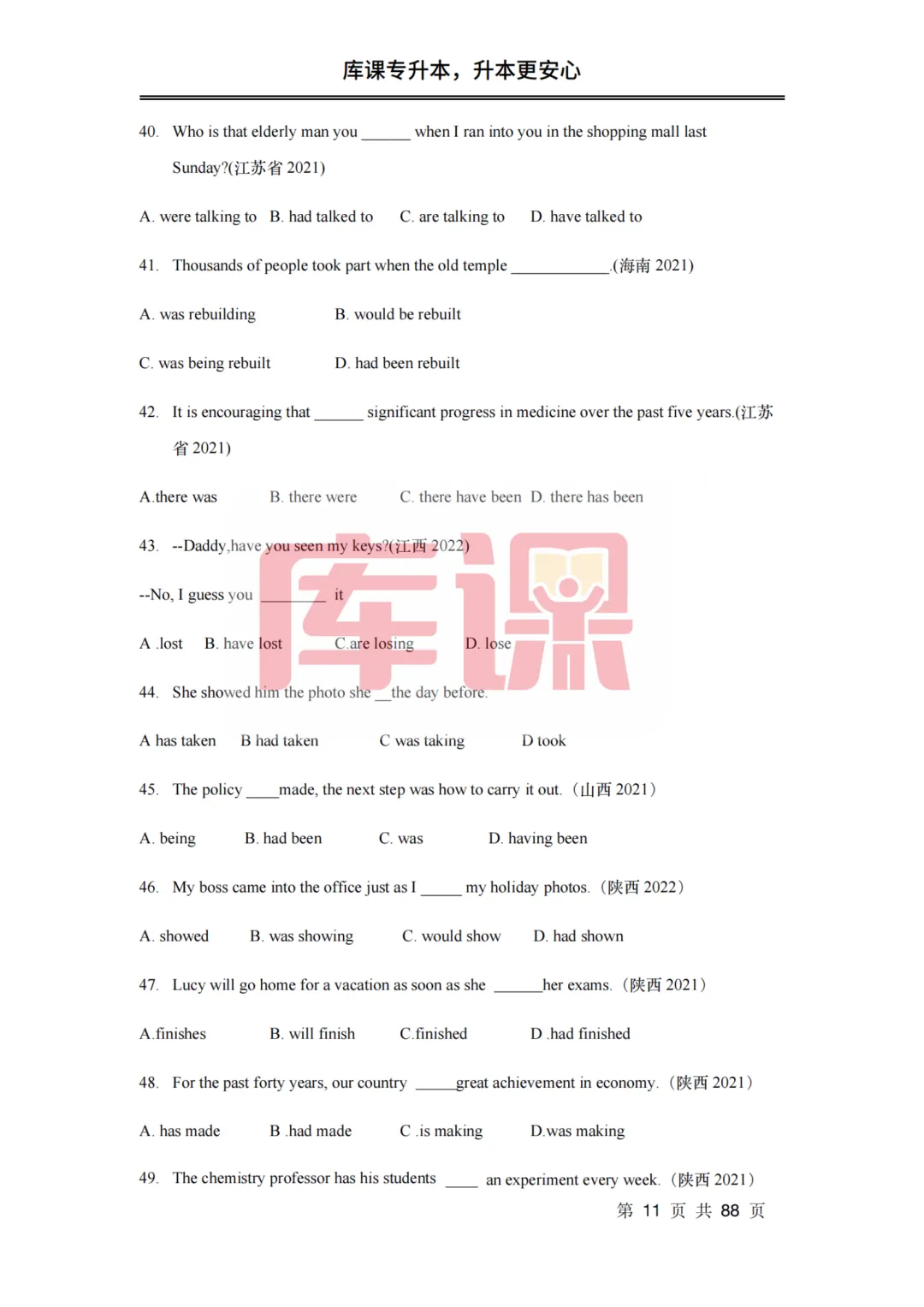 专升本英语语法精选1000真题!-第13张图片-四季读书网